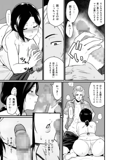 [Andoryu] Okaa-san Itadakimasu. 1 Fhentai - Page 20