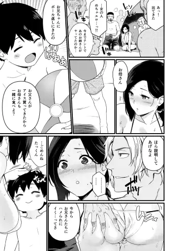 [Andoryu] Okaa-san Itadakimasu. 1 Fhentai - Page 44
