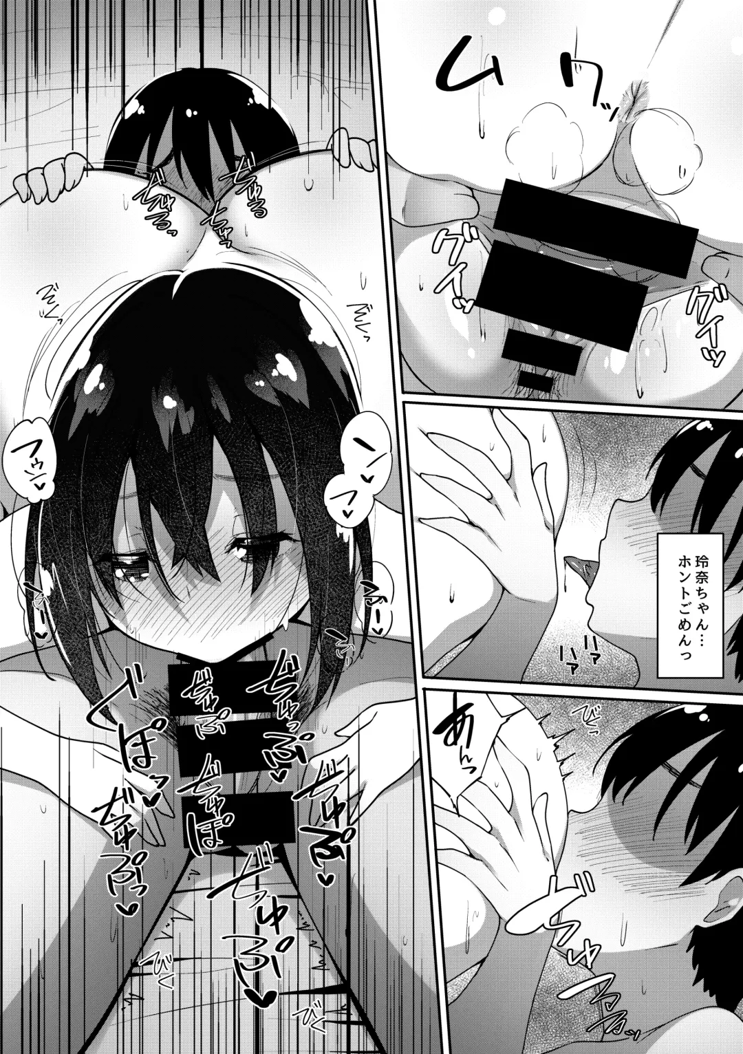 [Skylader] Kimi ga Heya ni Inai Aida ni... Fhentai - Page 10