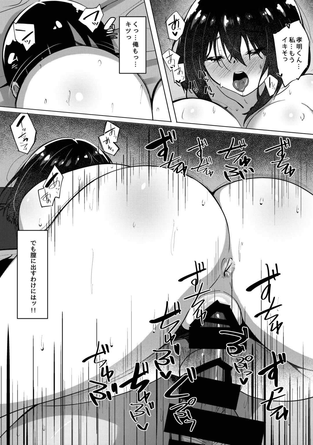 [Skylader] Kimi ga Heya ni Inai Aida ni... Fhentai - Page 16