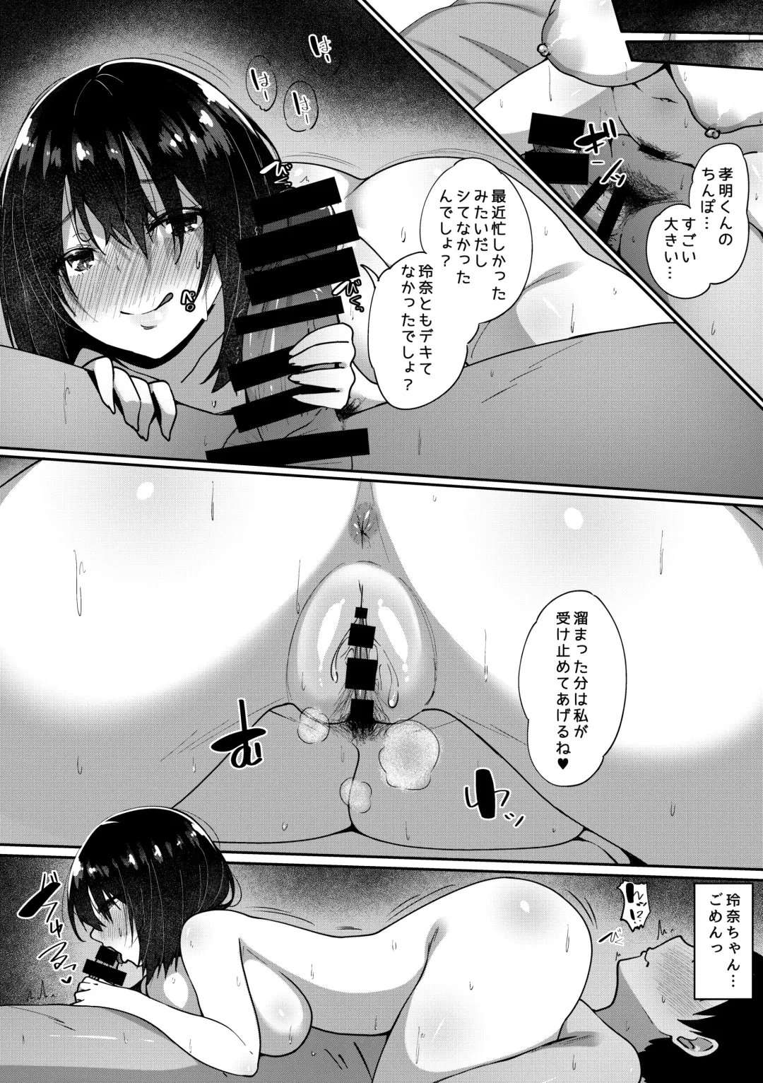 [Skylader] Kimi ga Heya ni Inai Aida ni... Fhentai - Page 8