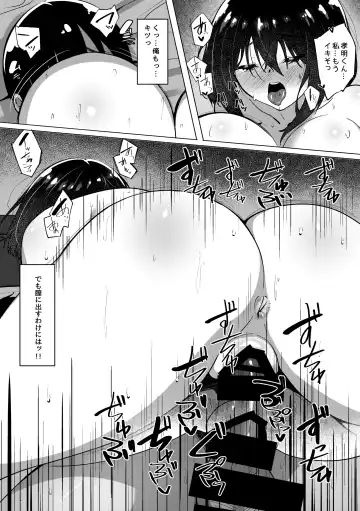 [Skylader] Kimi ga Heya ni Inai Aida ni... Fhentai.net - Page 16