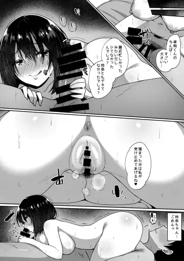 [Skylader] Kimi ga Heya ni Inai Aida ni... Fhentai.net - Page 8