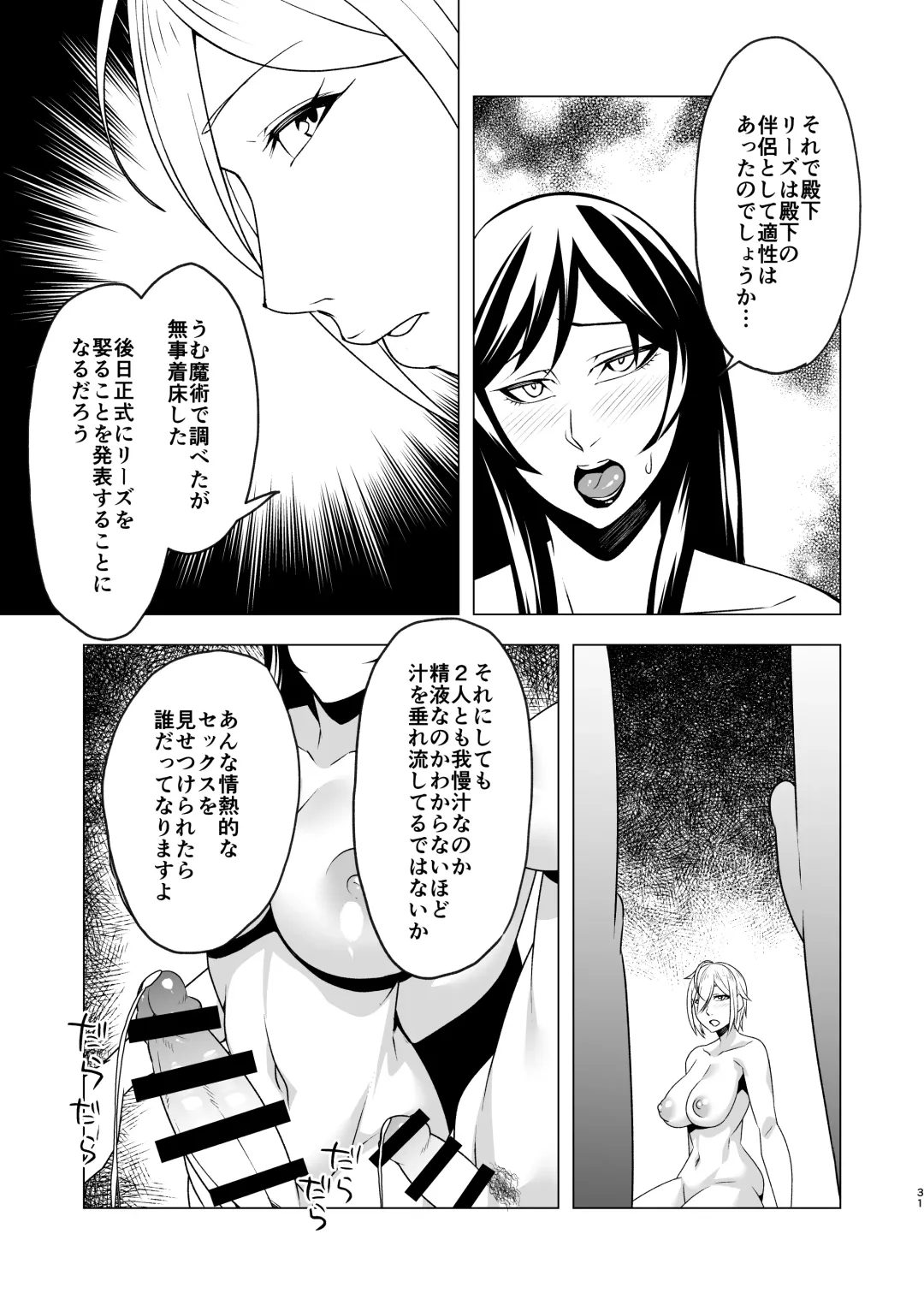 [Nakamura Zeus] Chinderella ~Futanari Chinpo o Motomete~ Fhentai.net - Page 30