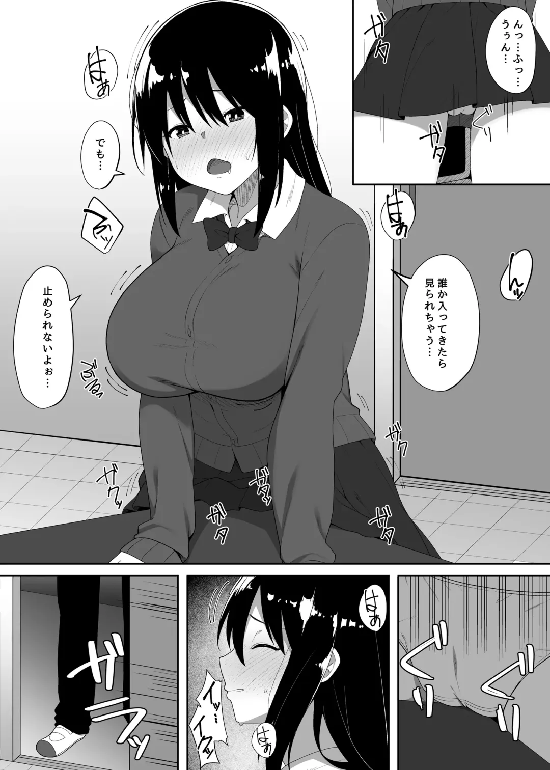 [Skylader] Gakkou no Naka de Yaru H na Koto Fhentai - Page 13