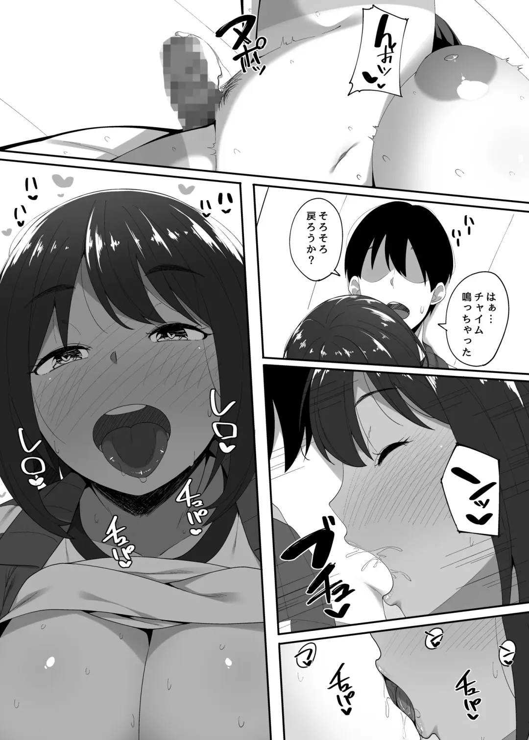 [Skylader] Gakkou no Naka de Yaru H na Koto Fhentai - Page 34