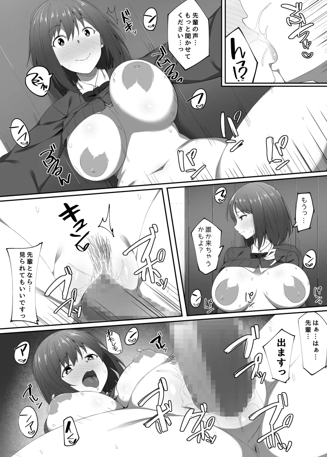 [Skylader] Gakkou no Naka de Yaru H na Koto Fhentai - Page 5