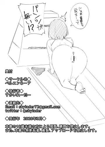 [Skylader] Gakkou no Naka de Yaru H na Koto Fhentai - Page 39