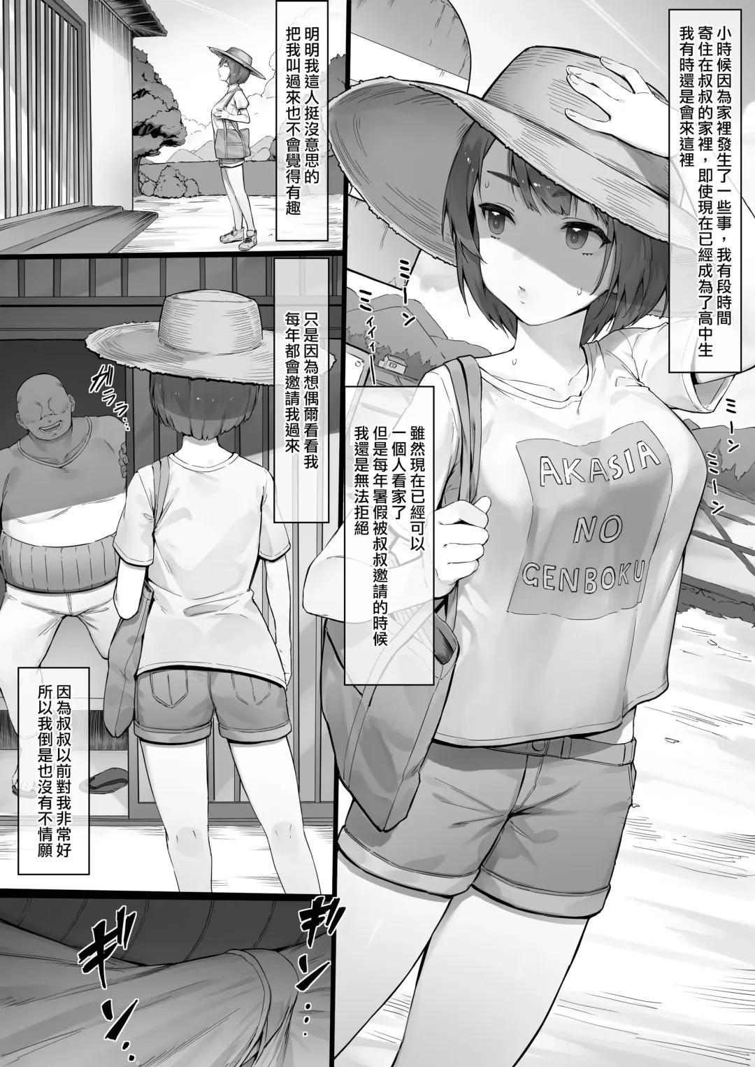 Read [Nigiri Usagi] Itsumo Dori no Natuyasu Mi - Fhentai.net