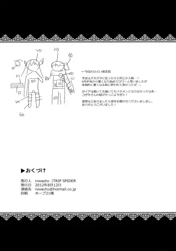 [Niwacho] sweet Virgin Lost Fhentai - Page 29