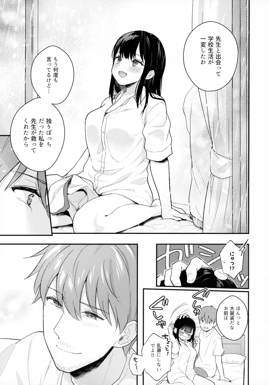 [Mashiro Shirako] Tsuyu, Natsufuku, Apart nite Fhentai - Page 34