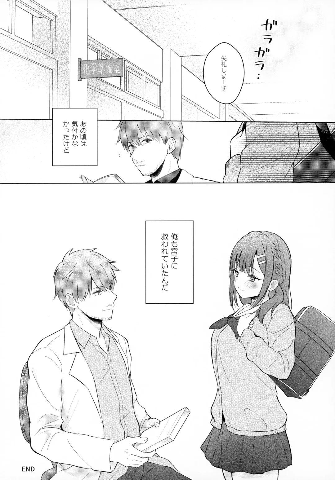 [Mashiro Shirako] Tsuyu, Natsufuku, Apart nite Fhentai - Page 35