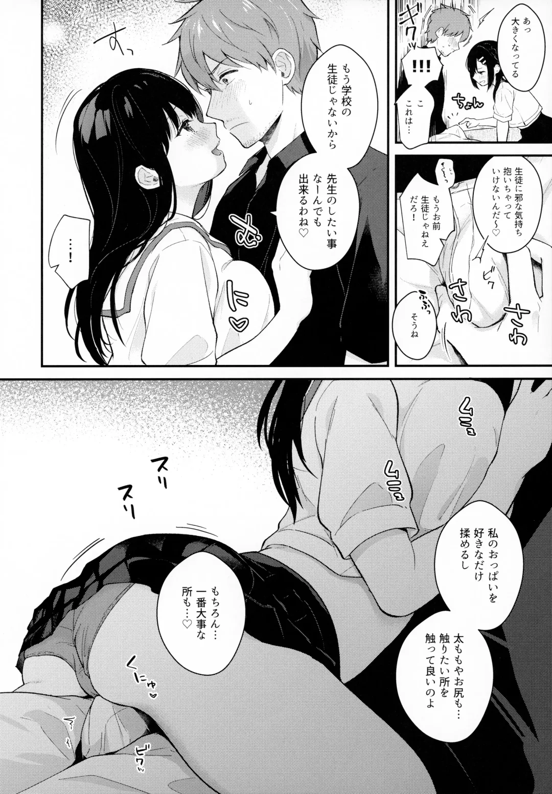 [Mashiro Shirako] Tsuyu, Natsufuku, Apart nite Fhentai - Page 9