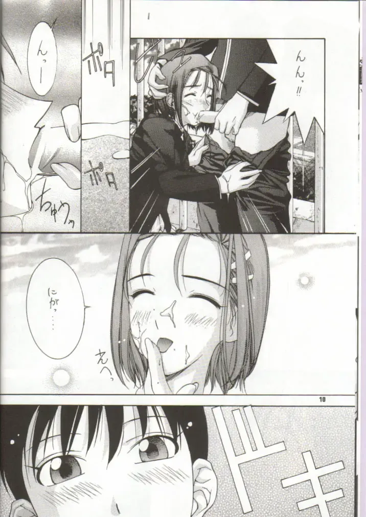 [Ugeppa] Nisshingeppo Fhentai - Page 9