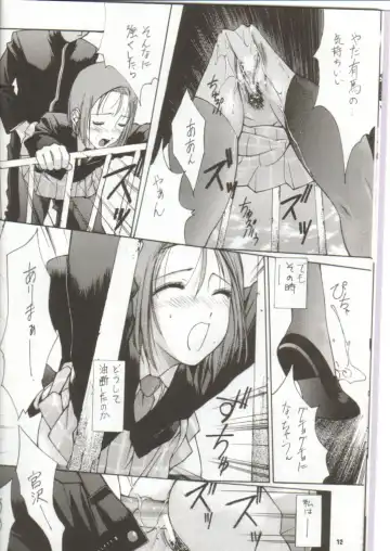 [Ugeppa] Nisshingeppo Fhentai - Page 11