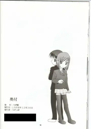 [Ugeppa] Nisshingeppo Fhentai - Page 15