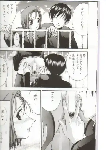 [Ugeppa] Nisshingeppo Fhentai - Page 7