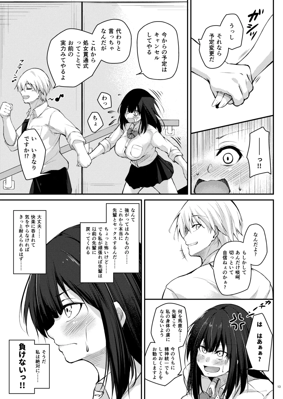 [Oriue Wato] Kouhai Fuukiiin ni Yoru Furyou Senpai no Otoshikata Fhentai - Page 12