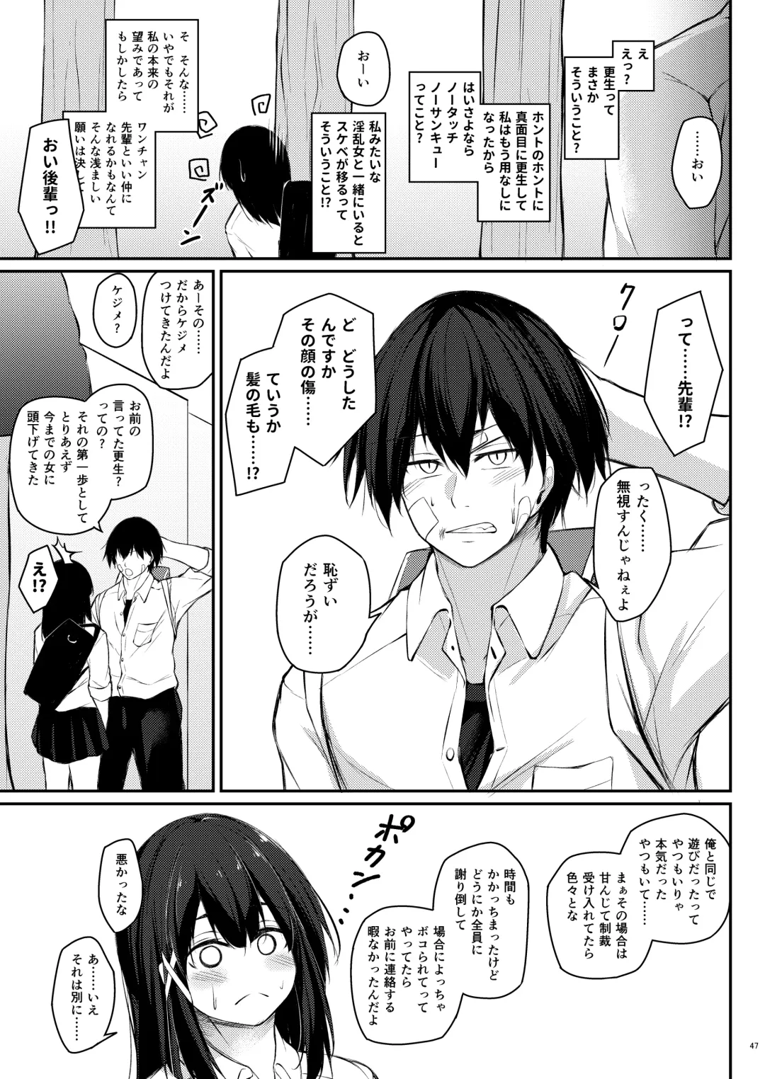 [Oriue Wato] Kouhai Fuukiiin ni Yoru Furyou Senpai no Otoshikata Fhentai - Page 46