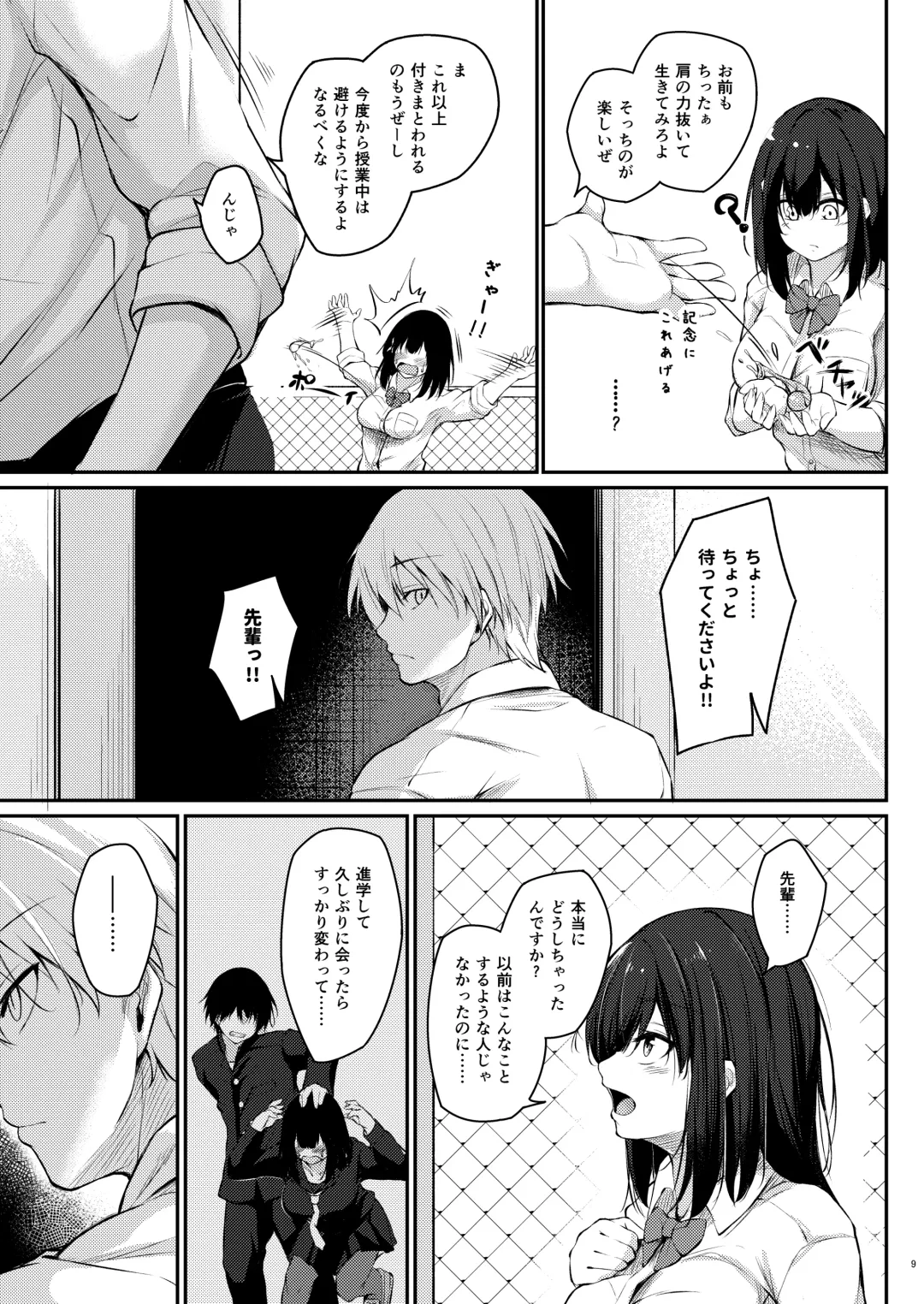 [Oriue Wato] Kouhai Fuukiiin ni Yoru Furyou Senpai no Otoshikata Fhentai - Page 8