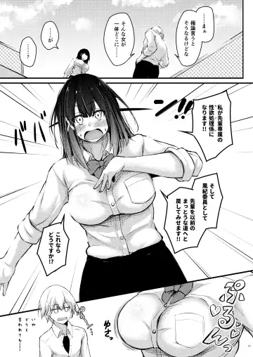 [Oriue Wato] Kouhai Fuukiiin ni Yoru Furyou Senpai no Otoshikata Fhentai - Page 10