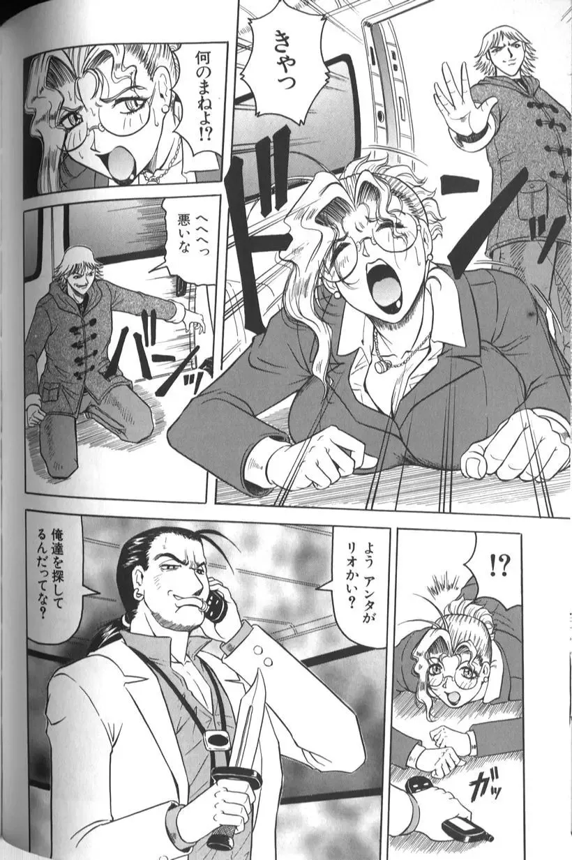 [Jamming] Megami Tantei ~Vinus File~ Fhentai - Page 100