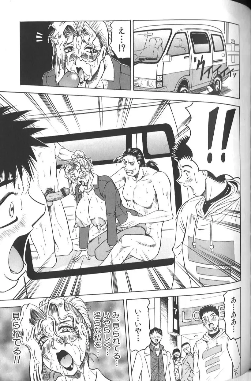 [Jamming] Megami Tantei ~Vinus File~ Fhentai - Page 111