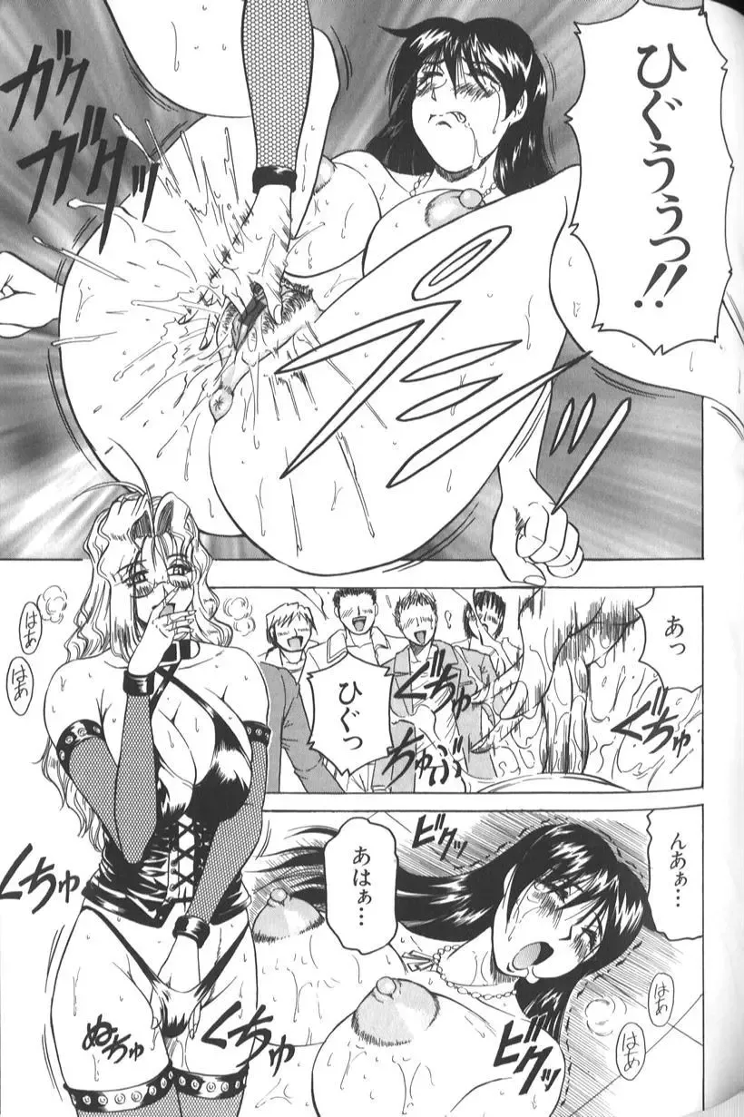 [Jamming] Megami Tantei ~Vinus File~ Fhentai - Page 145