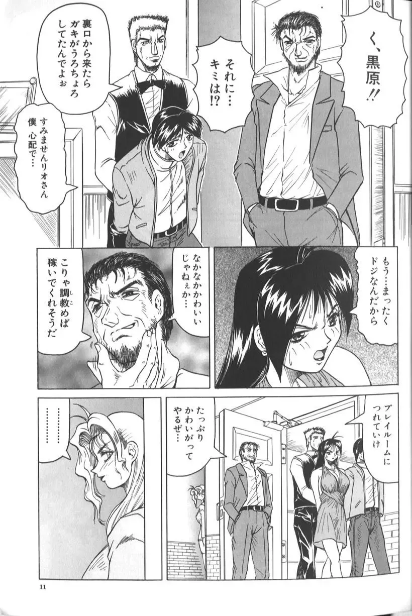 [Jamming] Megami Tantei ~Vinus File~ Fhentai - Page 17