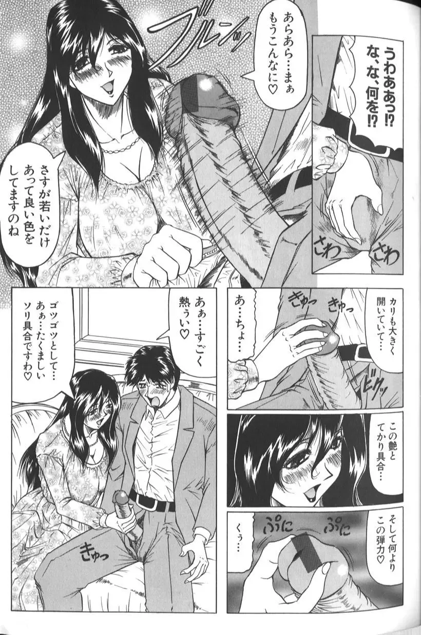 [Jamming] Megami Tantei ~Vinus File~ Fhentai - Page 39