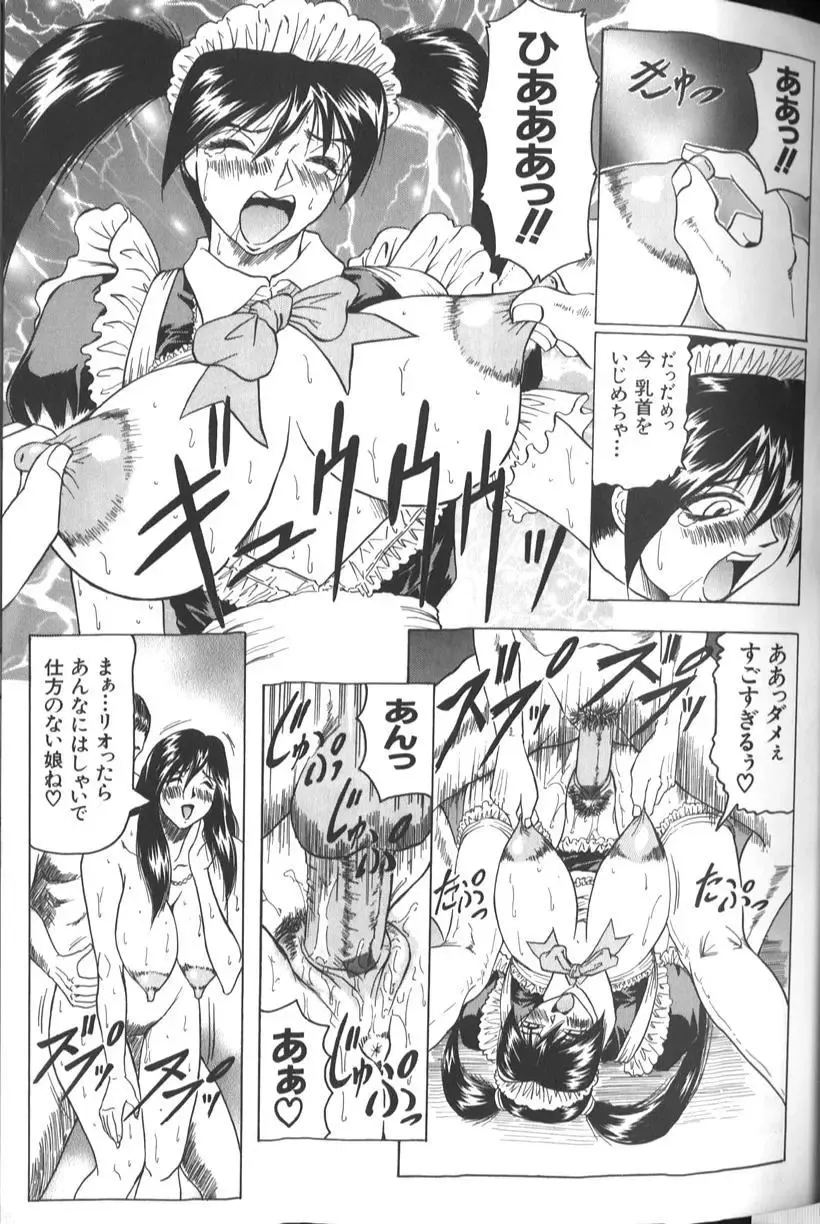 [Jamming] Megami Tantei ~Vinus File~ Fhentai - Page 47