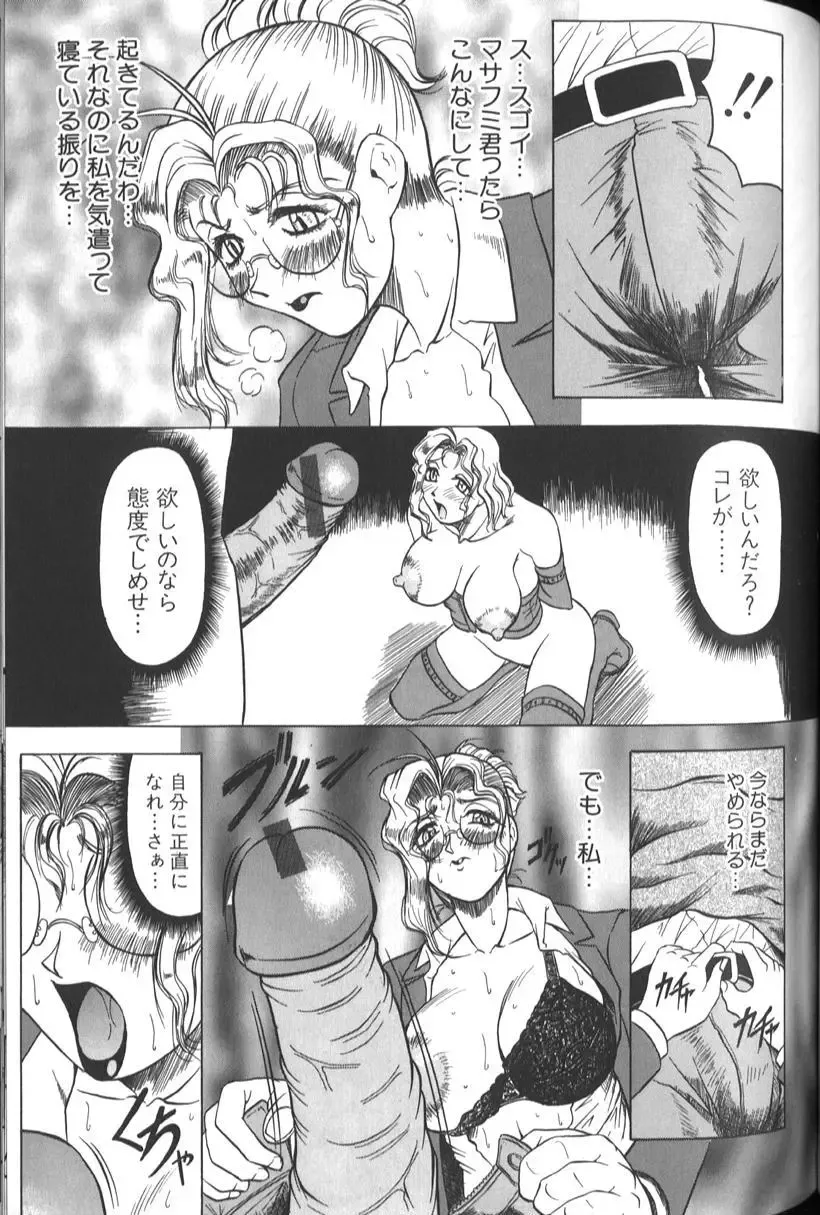 [Jamming] Megami Tantei ~Vinus File~ Fhentai - Page 83