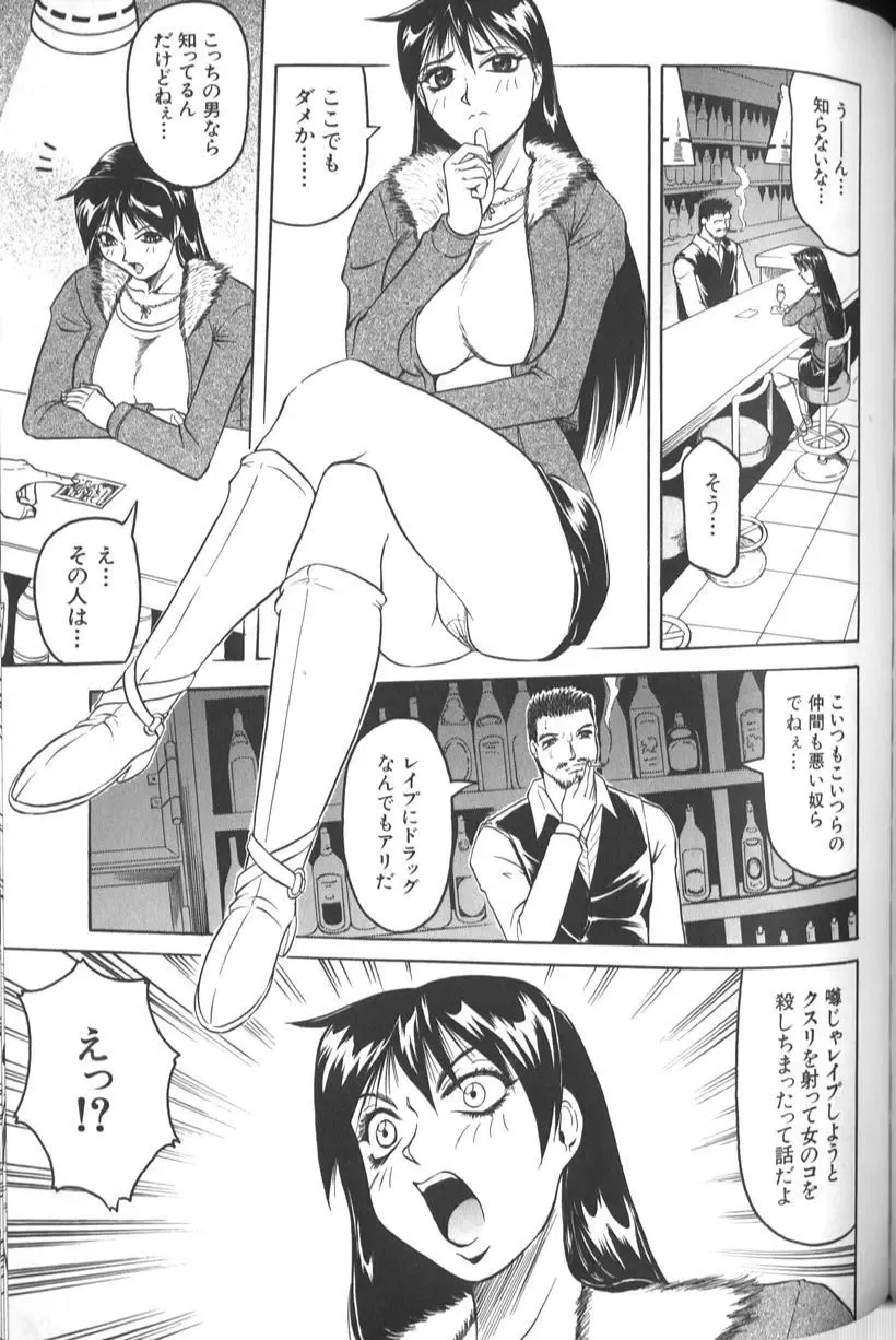 [Jamming] Megami Tantei ~Vinus File~ Fhentai - Page 97