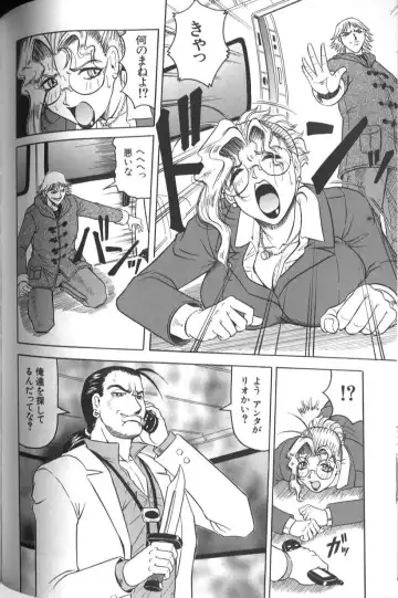 [Jamming] Megami Tantei ~Vinus File~ Fhentai - Page 100