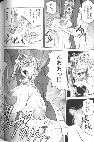 [Jamming] Megami Tantei ~Vinus File~ Fhentai - Page 122