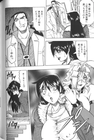 [Jamming] Megami Tantei ~Vinus File~ Fhentai - Page 140