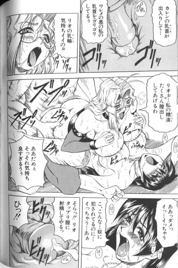 [Jamming] Megami Tantei ~Vinus File~ Fhentai - Page 158