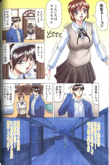 [Jamming] Megami Tantei ~Vinus File~ Fhentai - Page 34