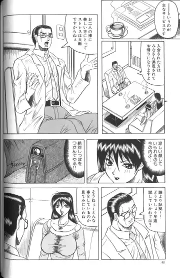 [Jamming] Megami Tantei ~Vinus File~ Fhentai - Page 58