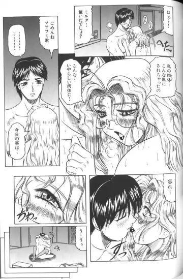 [Jamming] Megami Tantei ~Vinus File~ Fhentai - Page 91