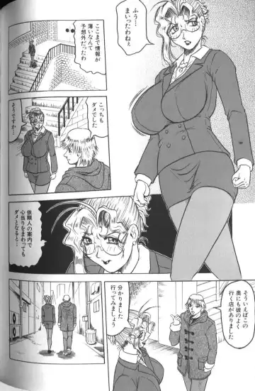 [Jamming] Megami Tantei ~Vinus File~ Fhentai - Page 98