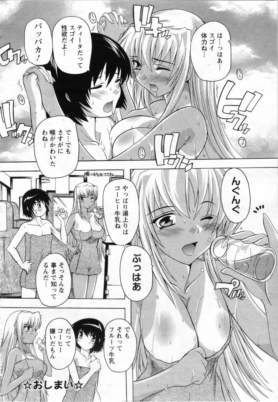 [Natsuka Q-ya] Zokuzoku Ibunka Communication Fhentai.net - Page 20