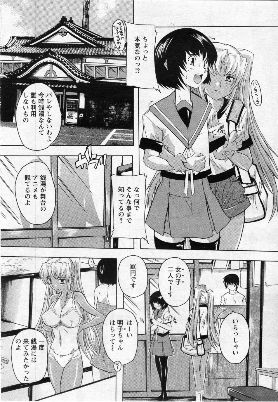 [Natsuka Q-ya] Zokuzoku Ibunka Communication Fhentai.net - Page 4