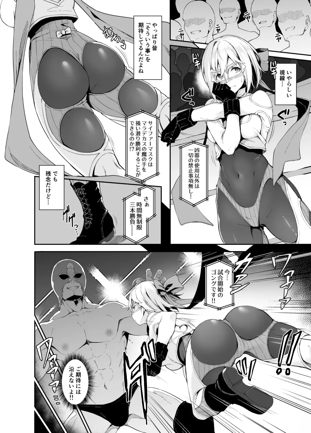 [Nanahara Fuyuki] MANIAC+ Fhentai.net - Page 3