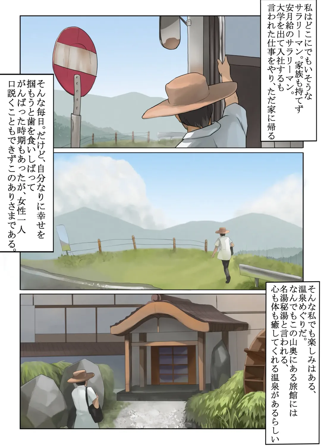 [Shishi Senmaru] Shoujo Izumi Fhentai - Page 2