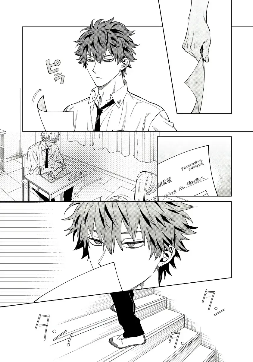 [Himoda Q] Hoezura ni Kamitsuku Kiss | 噬于泣颜之吻 Ch. 1-3 Fhentai - Page 12