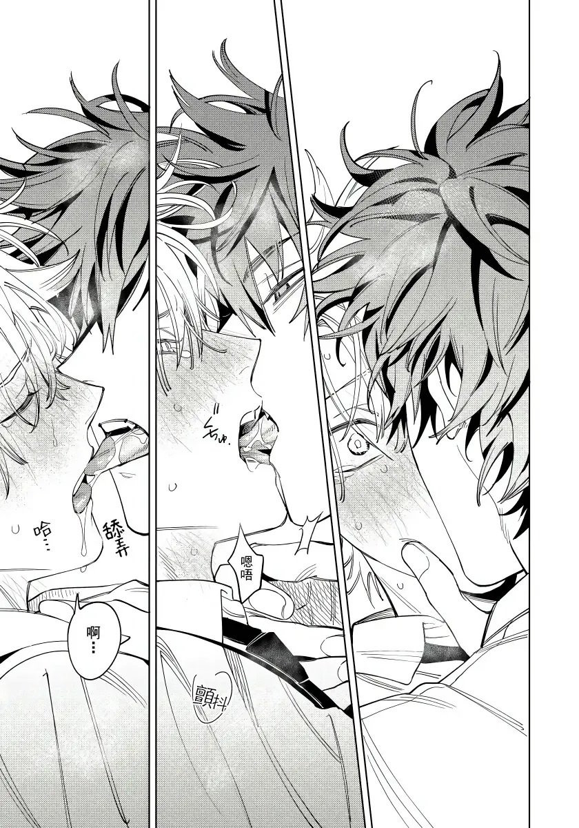 [Himoda Q] Hoezura ni Kamitsuku Kiss | 噬于泣颜之吻 Ch. 1-3 Fhentai - Page 24