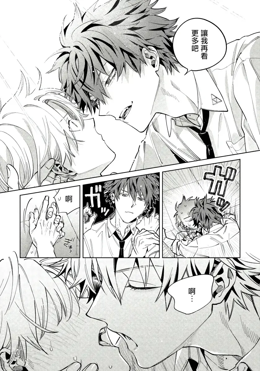 [Himoda Q] Hoezura ni Kamitsuku Kiss | 噬于泣颜之吻 Ch. 1-3 Fhentai - Page 30