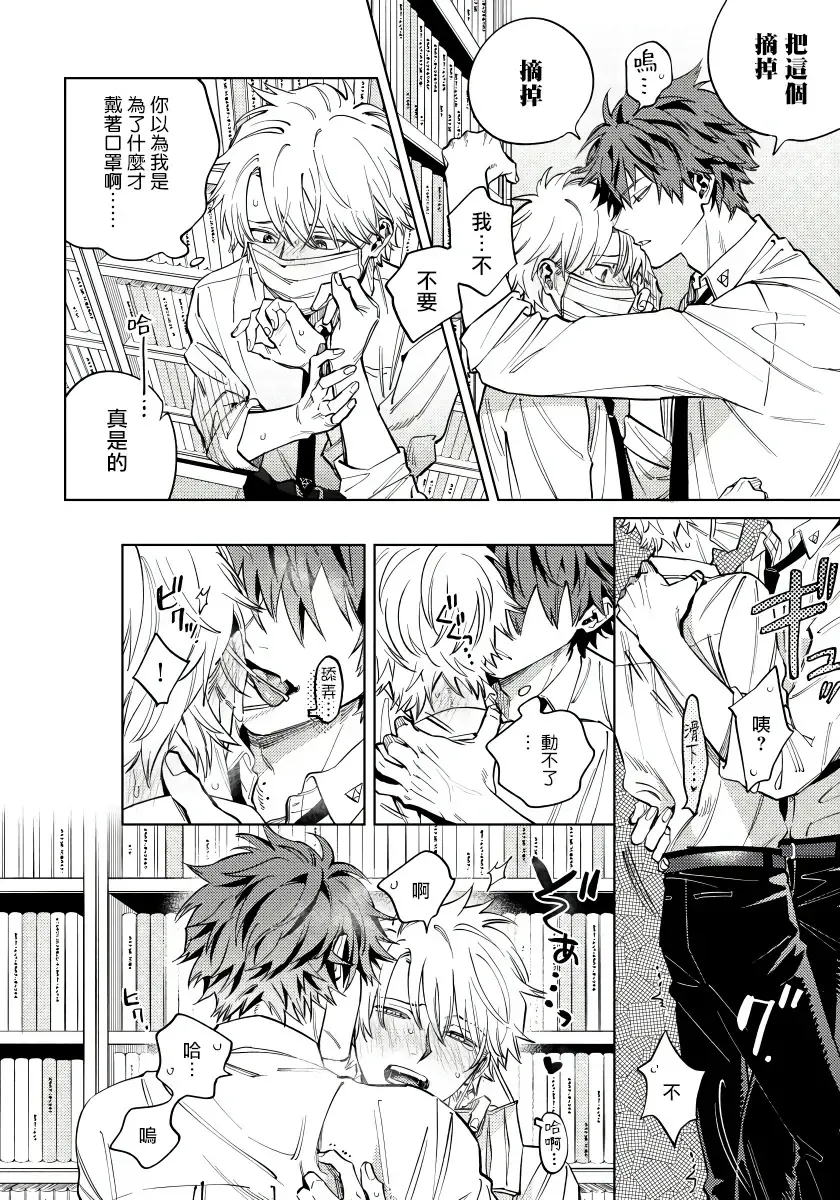 [Himoda Q] Hoezura ni Kamitsuku Kiss | 噬于泣颜之吻 Ch. 1-3 Fhentai - Page 33