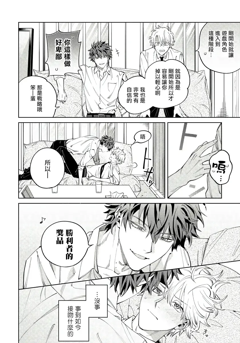 [Himoda Q] Hoezura ni Kamitsuku Kiss | 噬于泣颜之吻 Ch. 1-3 Fhentai - Page 47